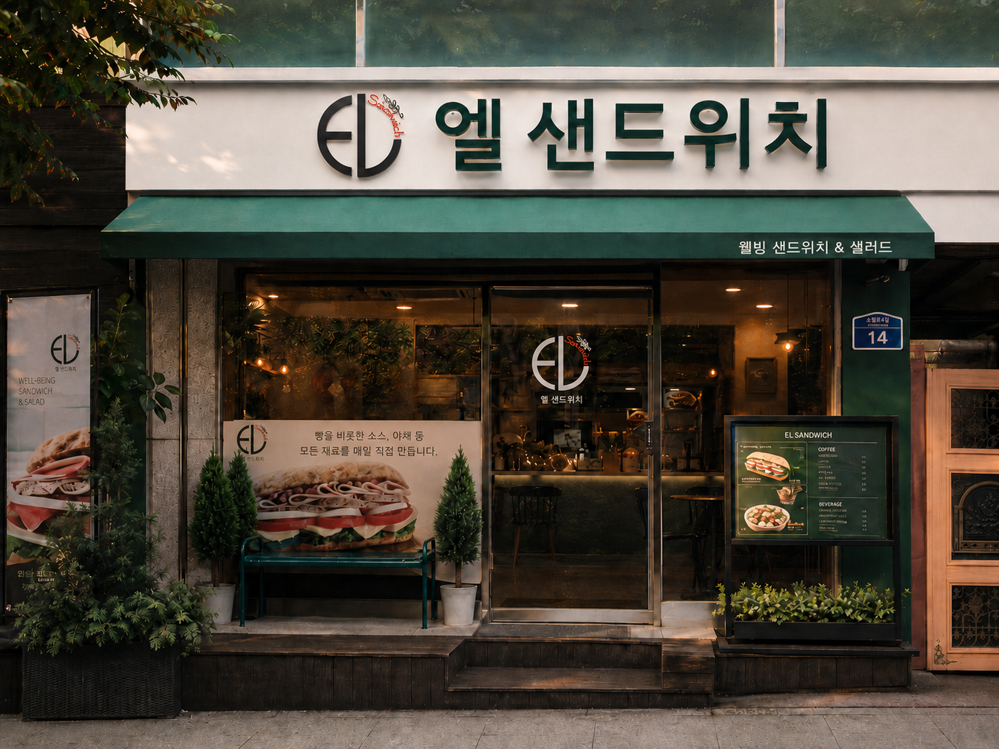 엘샌드위치 종로점 외관
